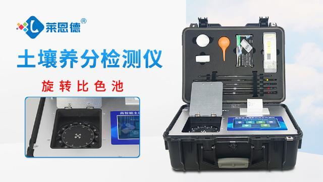 土壤養(yǎng)分檢測(cè)儀靠譜嗎，土壤檢測(cè)儀結(jié)果準(zhǔn)確嗎