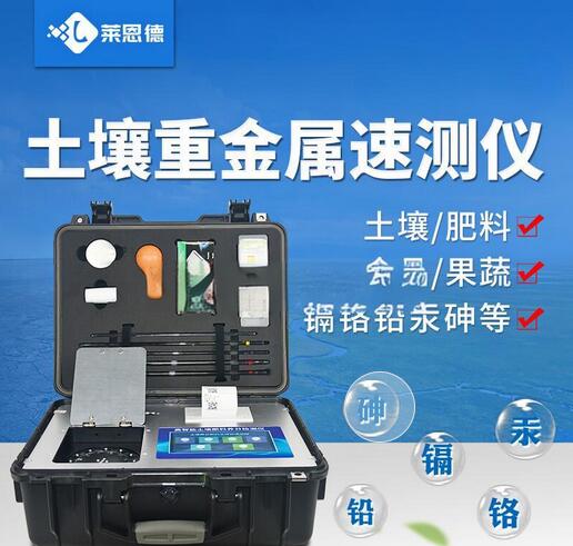 選擇土壤重金屬檢測(cè)儀時(shí)需要考慮哪些因素？